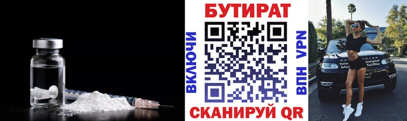 МЕГА   Остров  БУТИРАТ жидкий экстази 