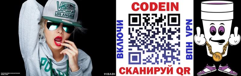 где найти наркотики  Остров  blacksprut как войти  Codein Purple Drank 