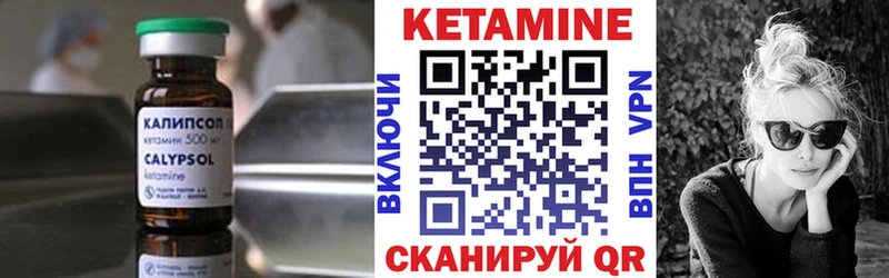 Кетамин ketamine  Остров 