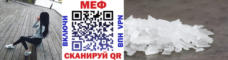 МЕФ кристаллы Остров