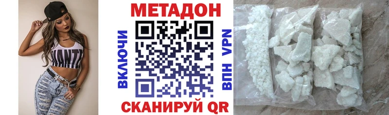 МЕТАДОН кристалл Остров