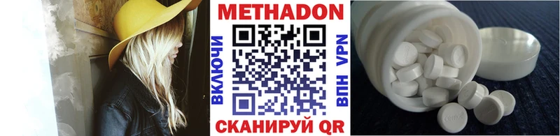Метадон кристалл Остров